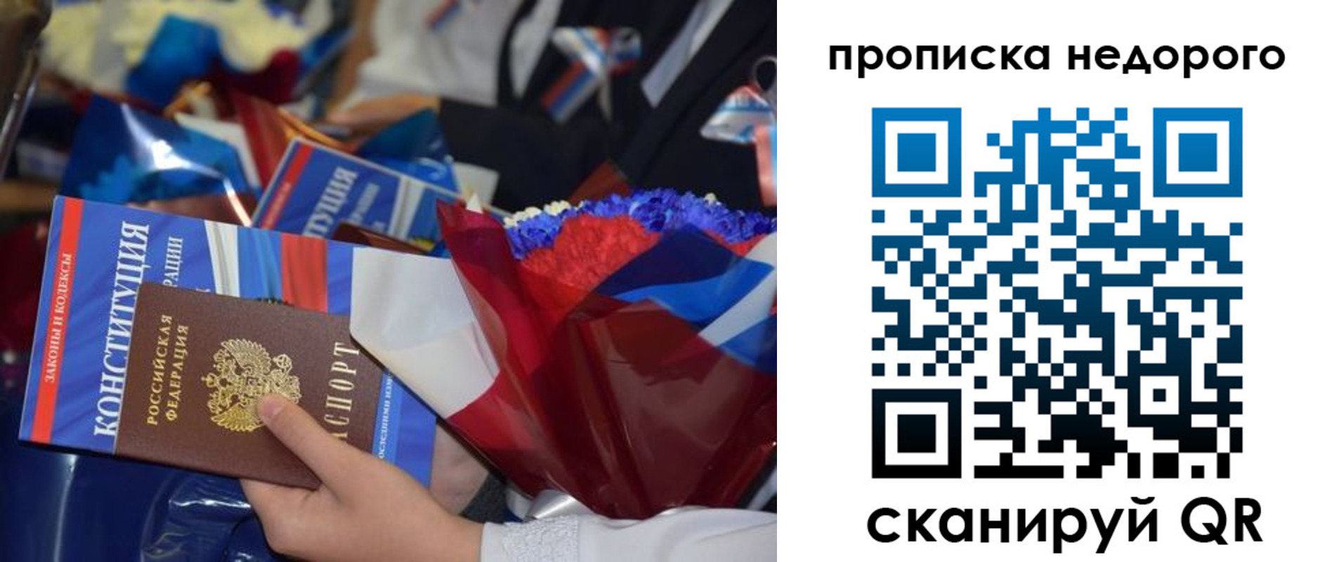 временная регистрация адрес в Дрезне