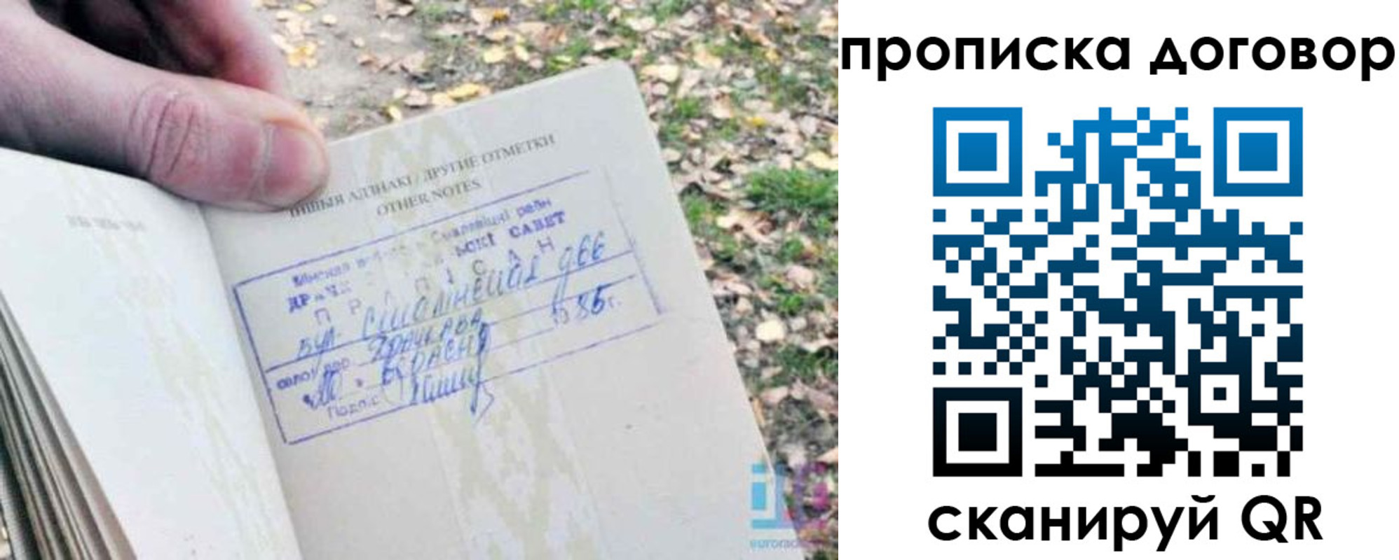 временная регистрация собственник в Дрезне