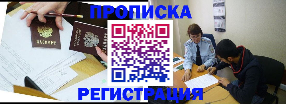 временная регистрация законно в Дрезне