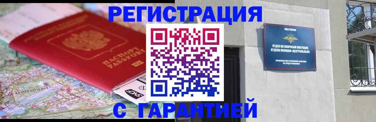 временная регистрация адрес в Дрезне