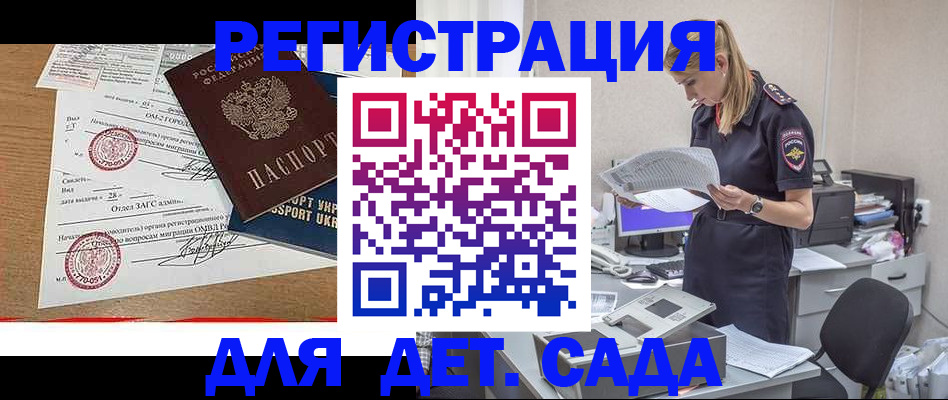прописка в квартире в Дрезне