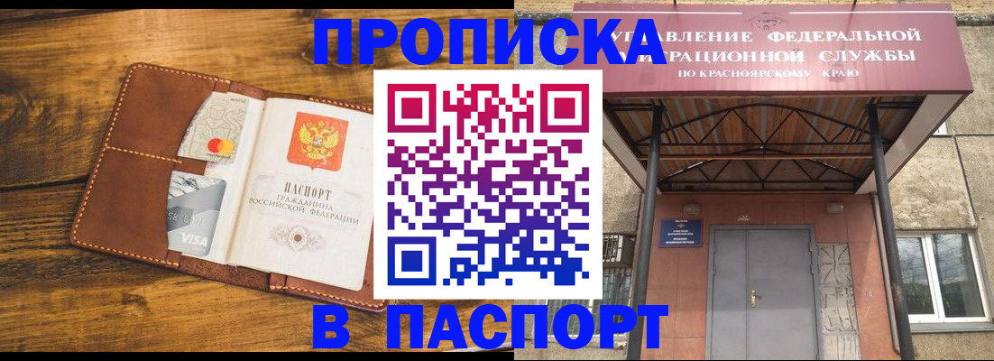 прописка иностранных граждан в Дрезне